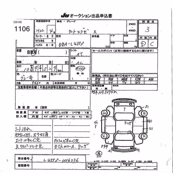DAIHATSU TANTO EXE