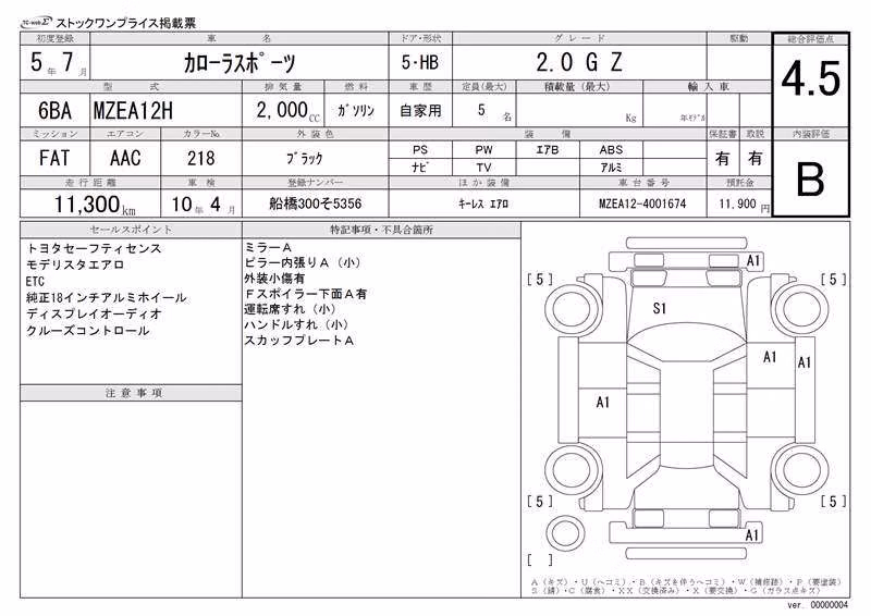 TOYOTA COROLLA