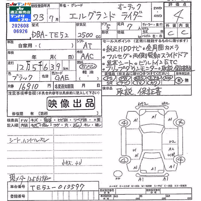 NISSAN ELGRAND