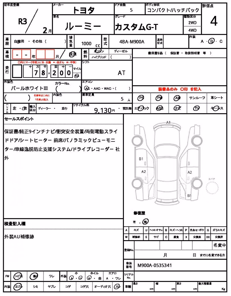 TOYOTA ROOMY