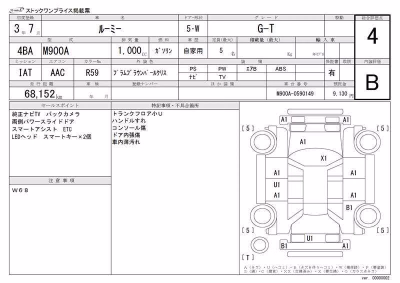 TOYOTA ROOMY