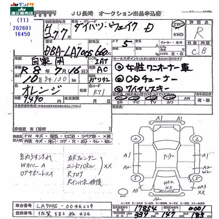 DAIHATSU WAKE