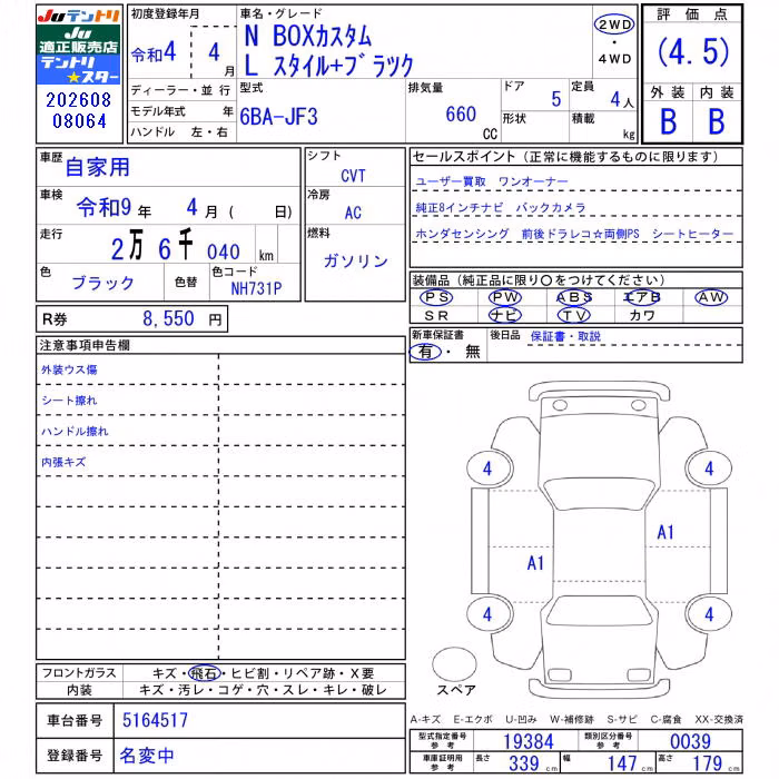 HONDA N-BOX