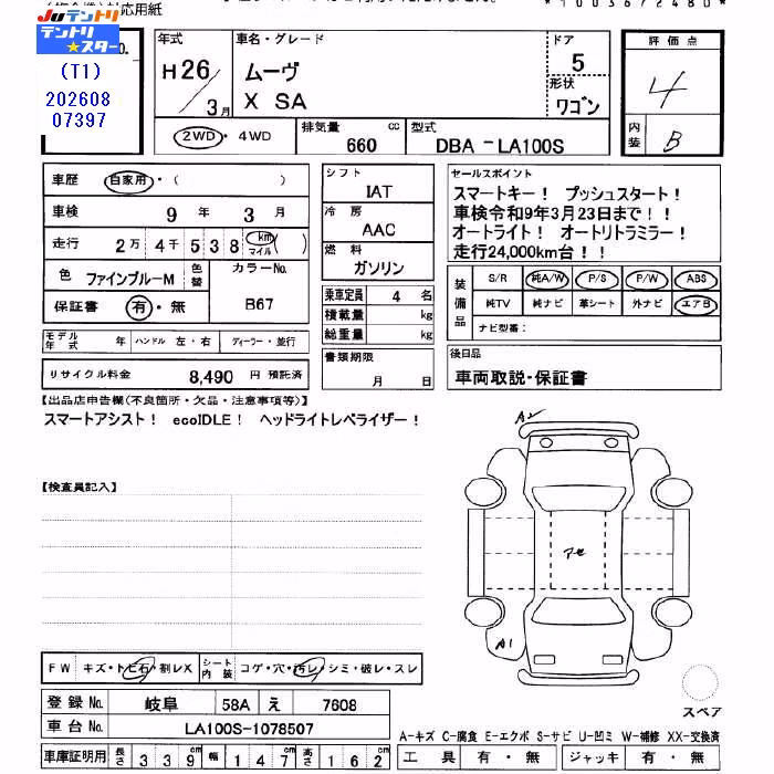DAIHATSU MOVE
