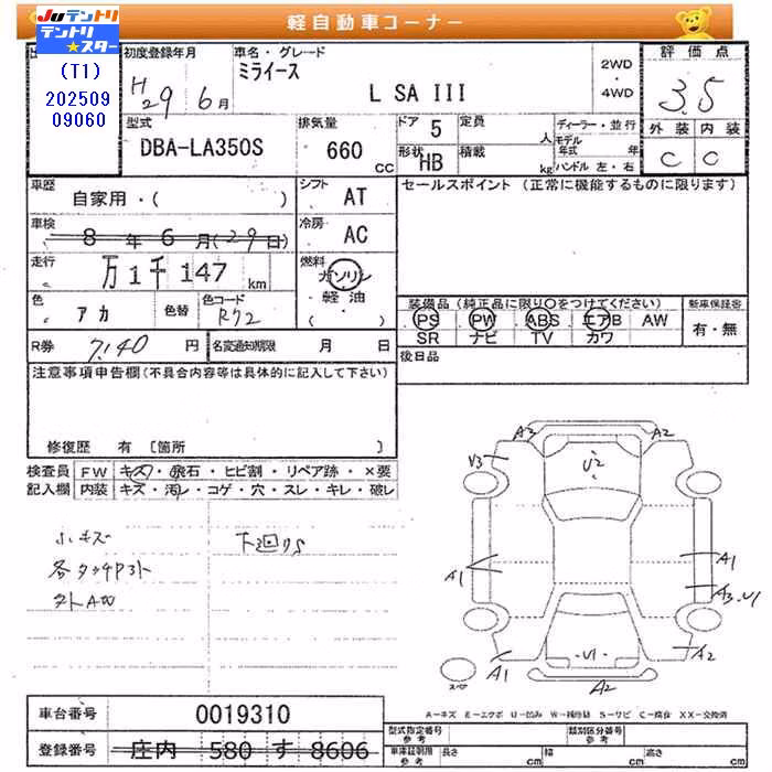 DAIHATSU MIRA E:S
