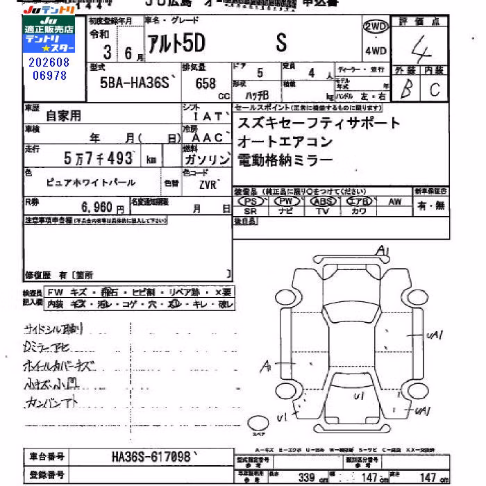 SUZUKI ALTO