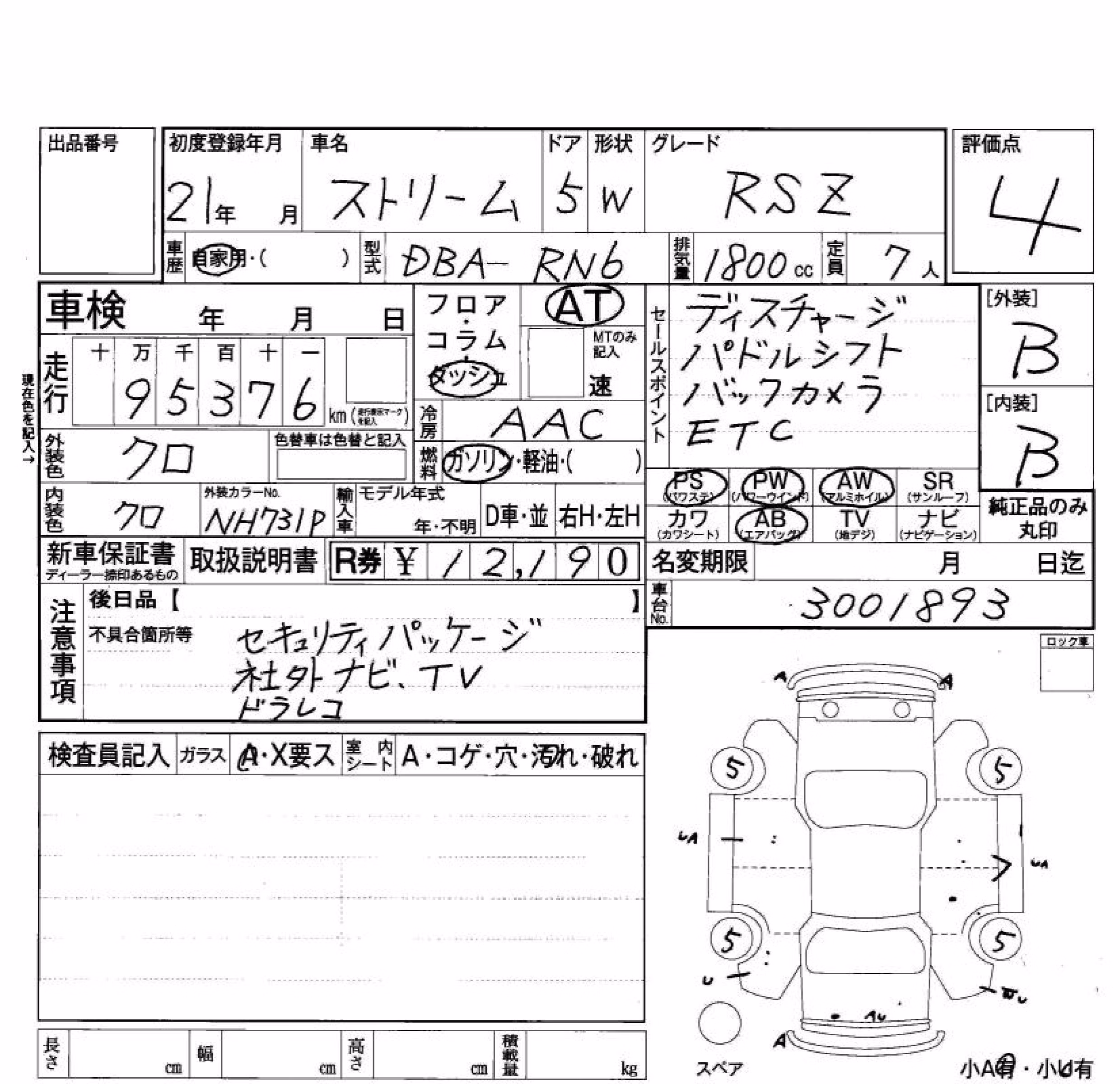 HONDA STREAM