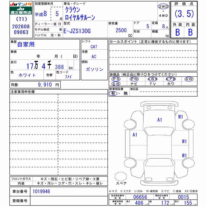 TOYOTA CROWN