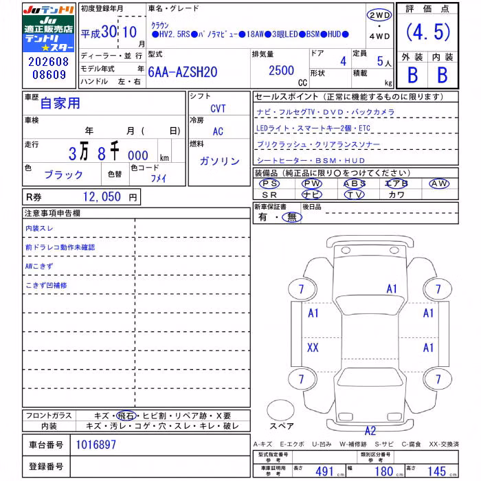 TOYOTA CROWN