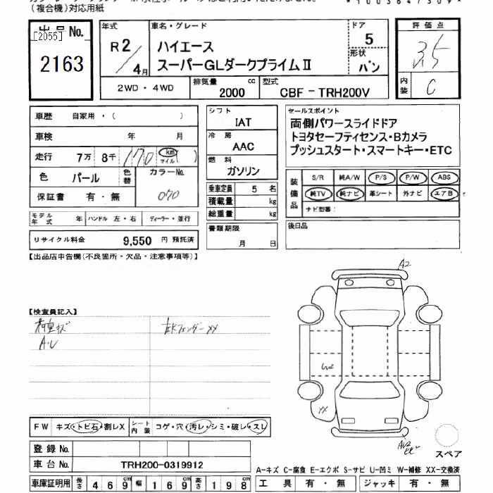 TOYOTA REGIUS ACE