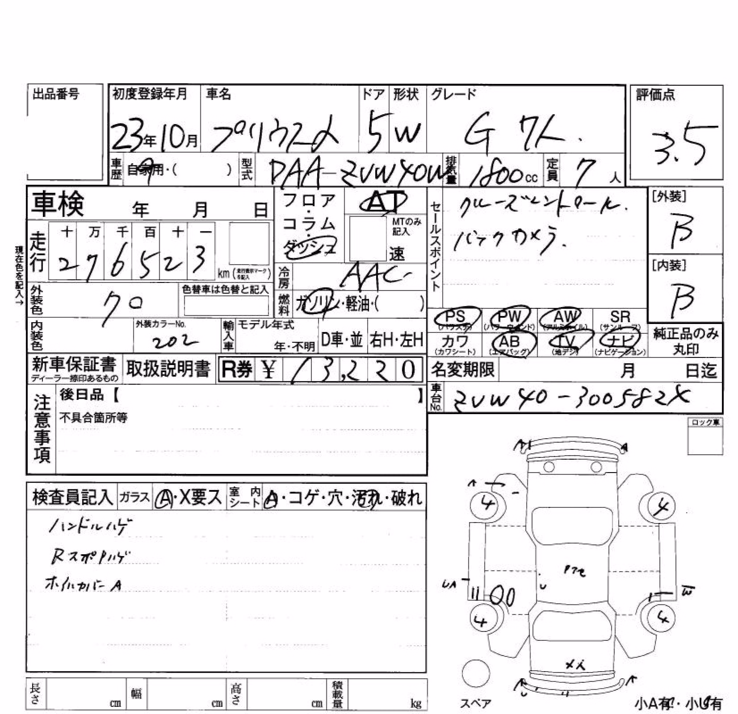 TOYOTA PRIUS ALPHA