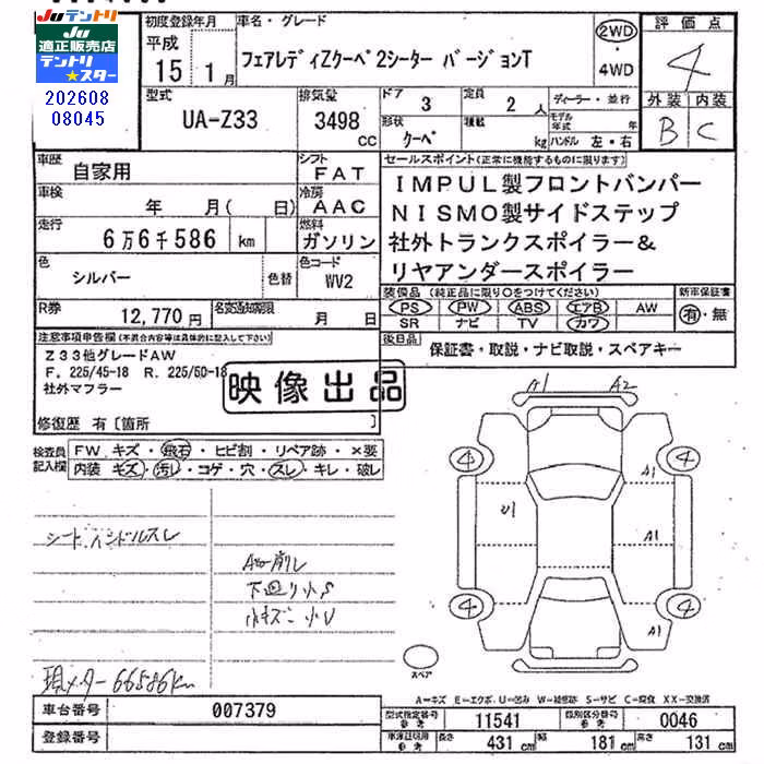 NISSAN FAIRLADY Z