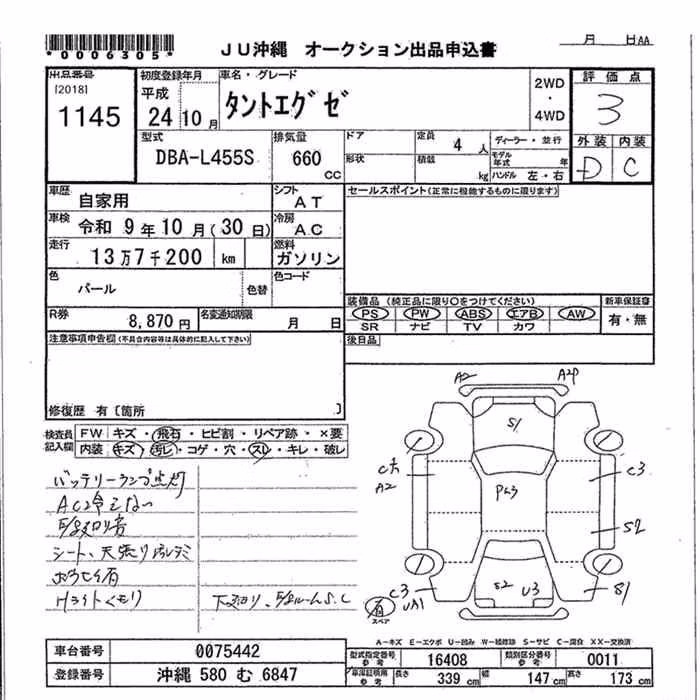 DAIHATSU TANTO EXE