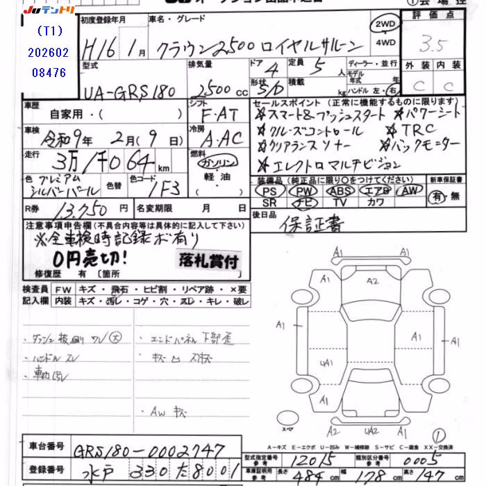 TOYOTA CROWN