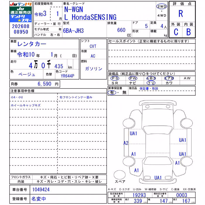 HONDA N-WGN