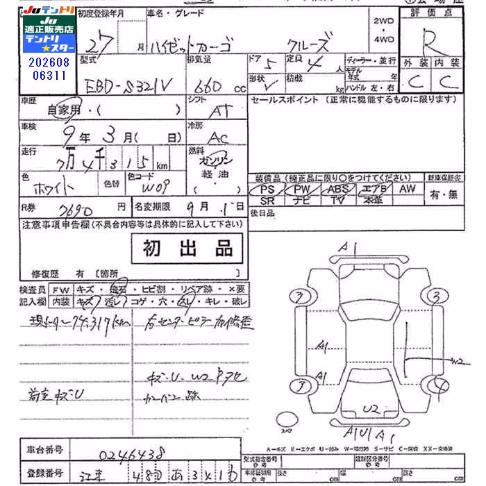 DAIHATSU HIJET