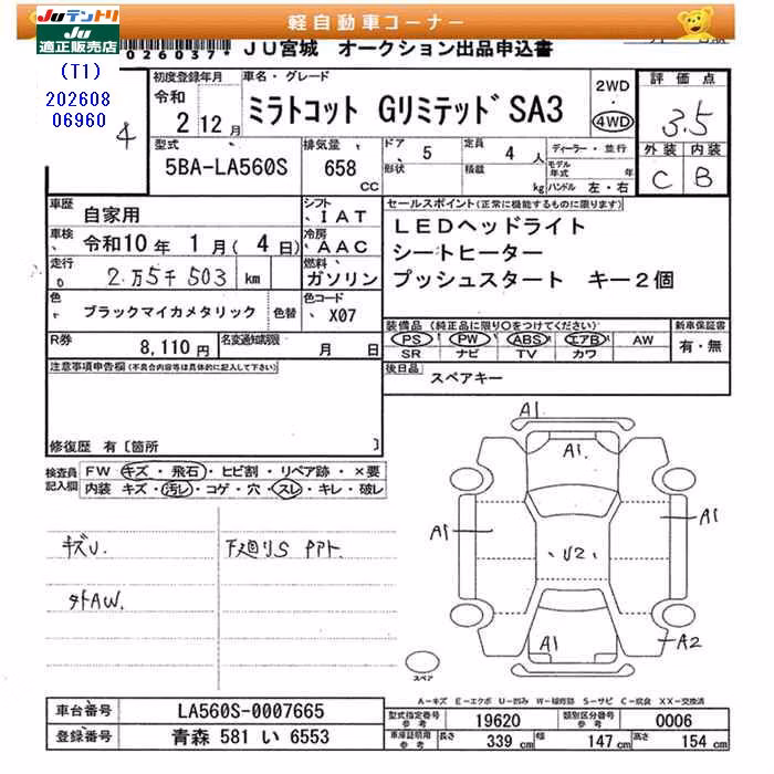 DAIHATSU MIRA TOCOT