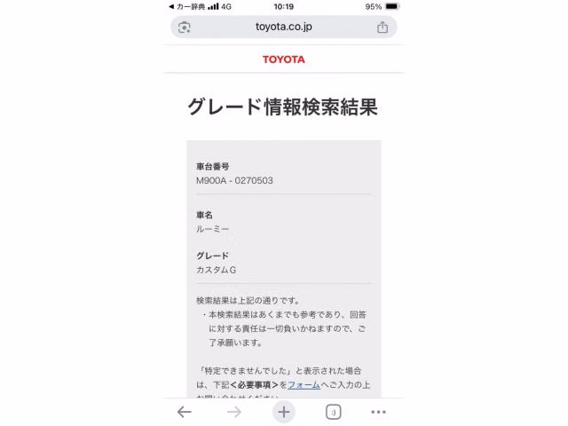 TOYOTA ROOMY