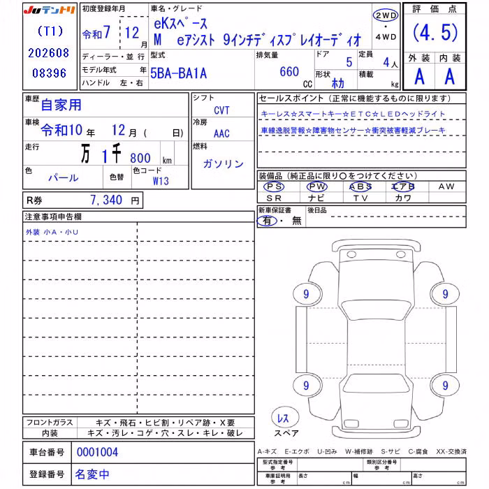 MITSUBISHI EK SPACE