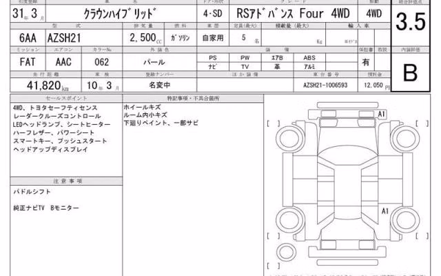 TOYOTA CROWN