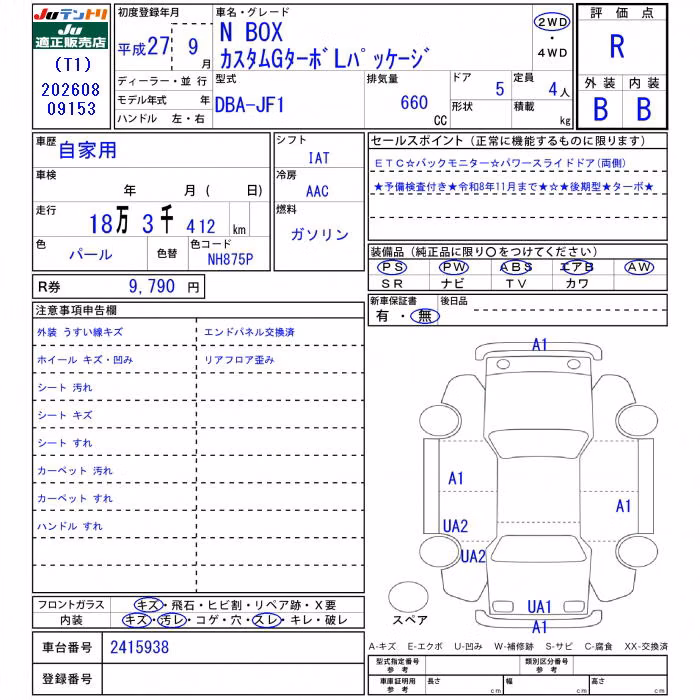 HONDA N-BOX