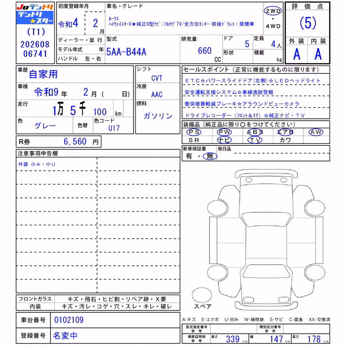 NISSAN ROOX