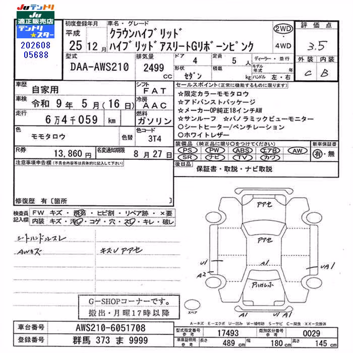 TOYOTA CROWN