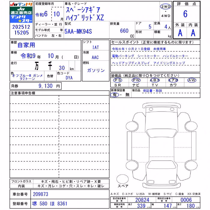 SUZUKI SPACIA