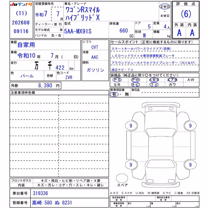 SUZUKI WAGON R SMILE