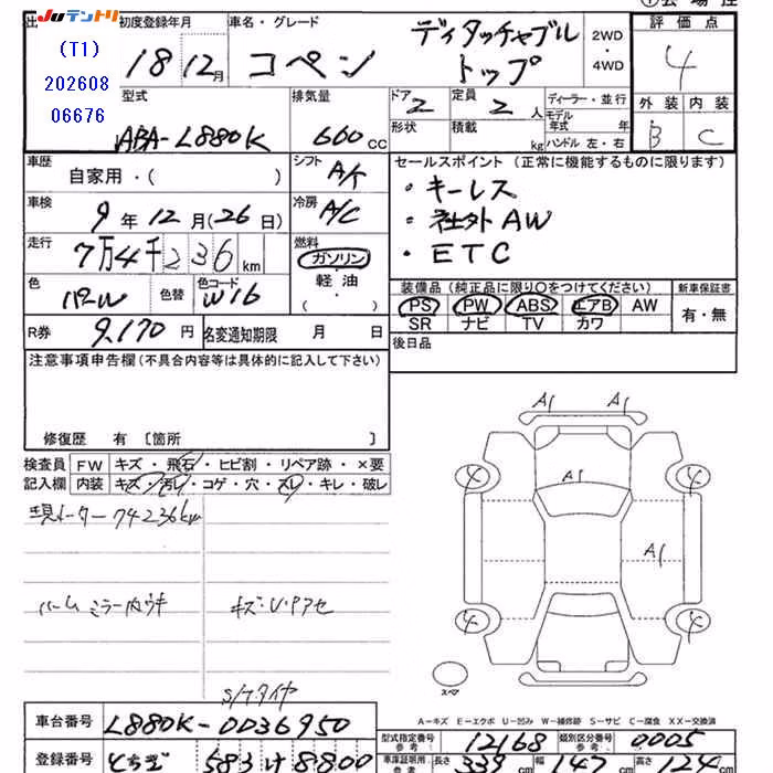 DAIHATSU COPEN