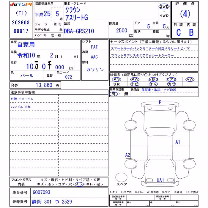 TOYOTA CROWN