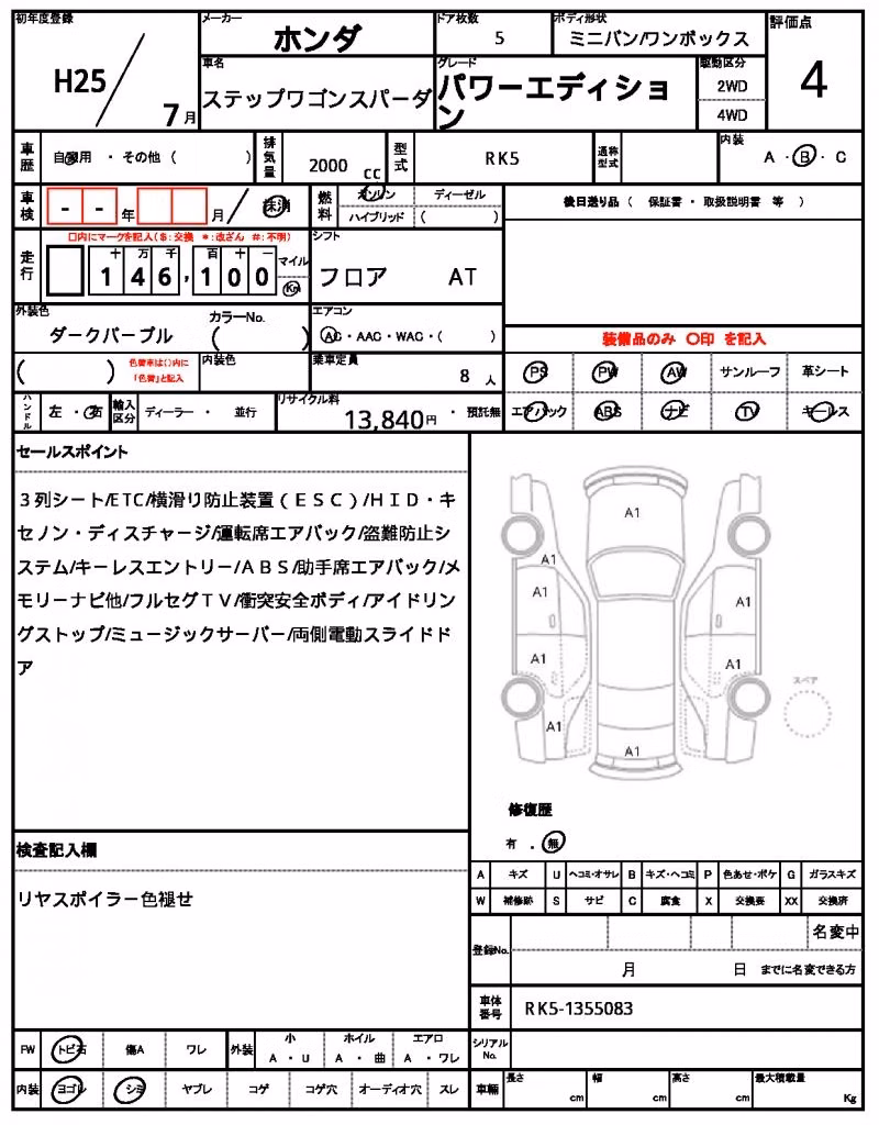 HONDA STEPWGN