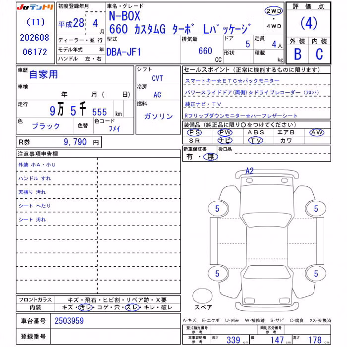 HONDA N-BOX