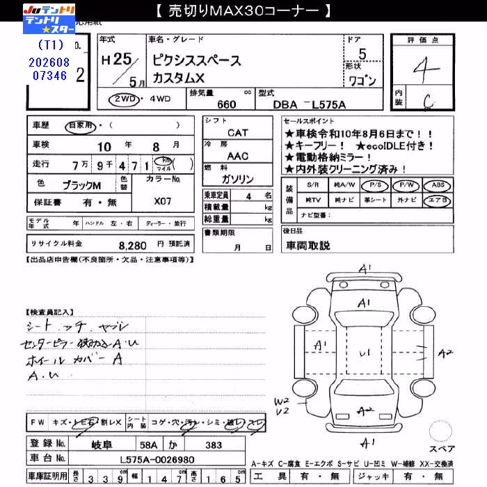 TOYOTA PIXIS SPACE