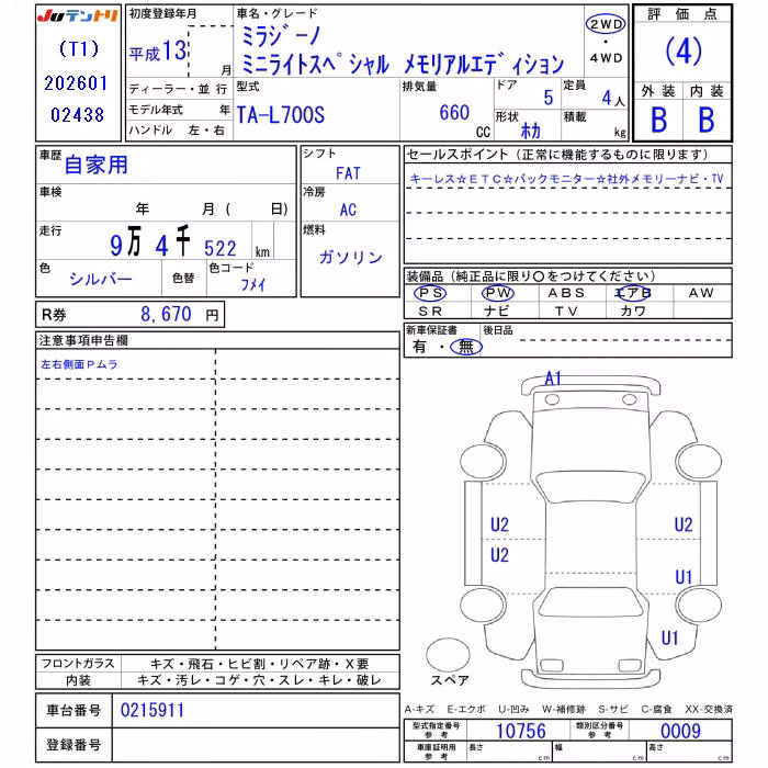 DAIHATSU MIRA GINO
