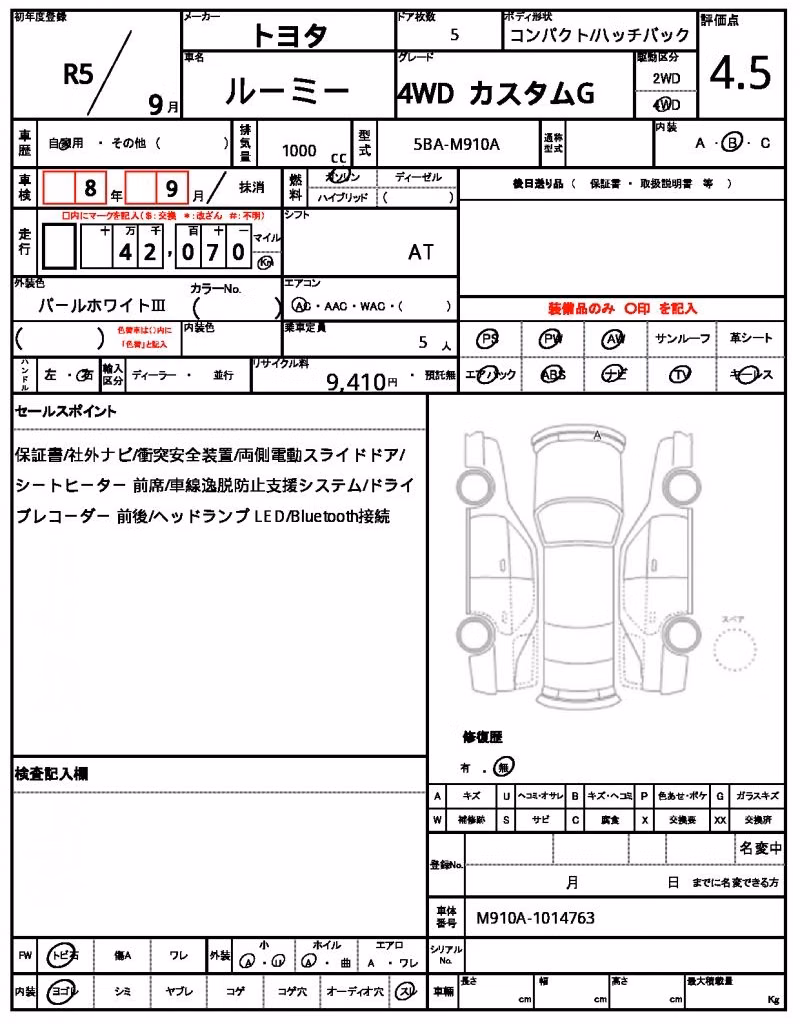 TOYOTA ROOMY