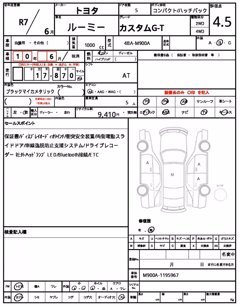 TOYOTA ROOMY