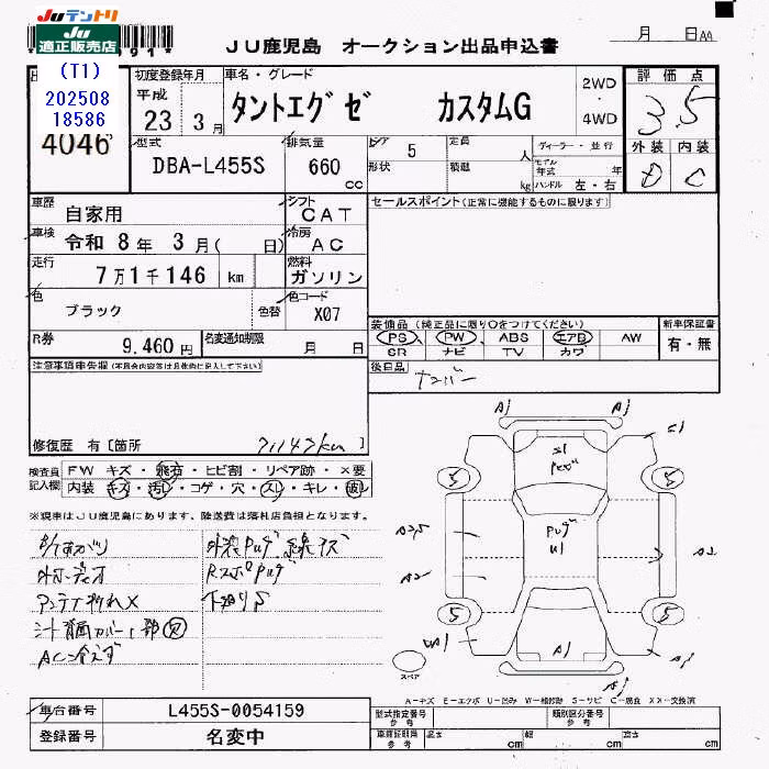 DAIHATSU TANTO EXE