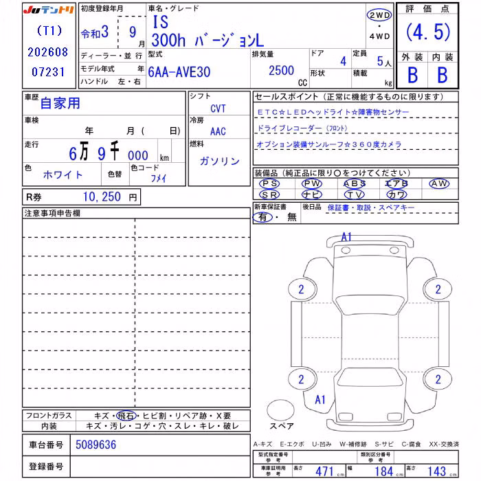 LEXUS IS300H