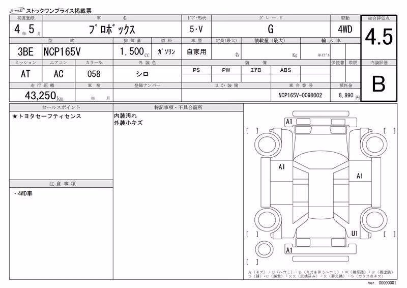 TOYOTA PROBOX