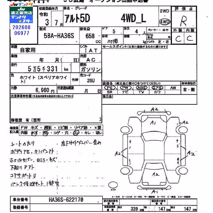 SUZUKI ALTO