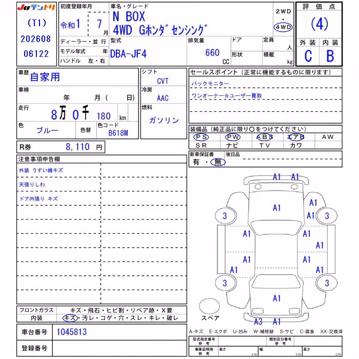 HONDA N-BOX
