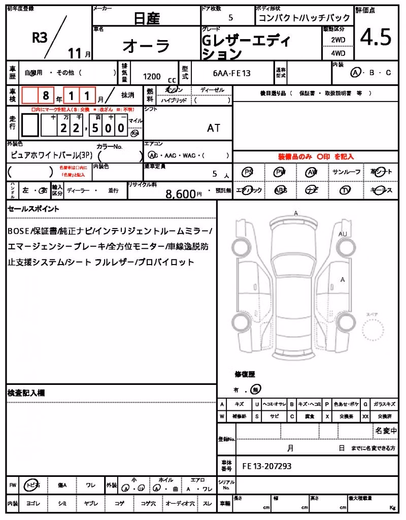 NISSAN AURA