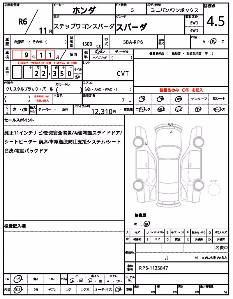 HONDA STEPWGN