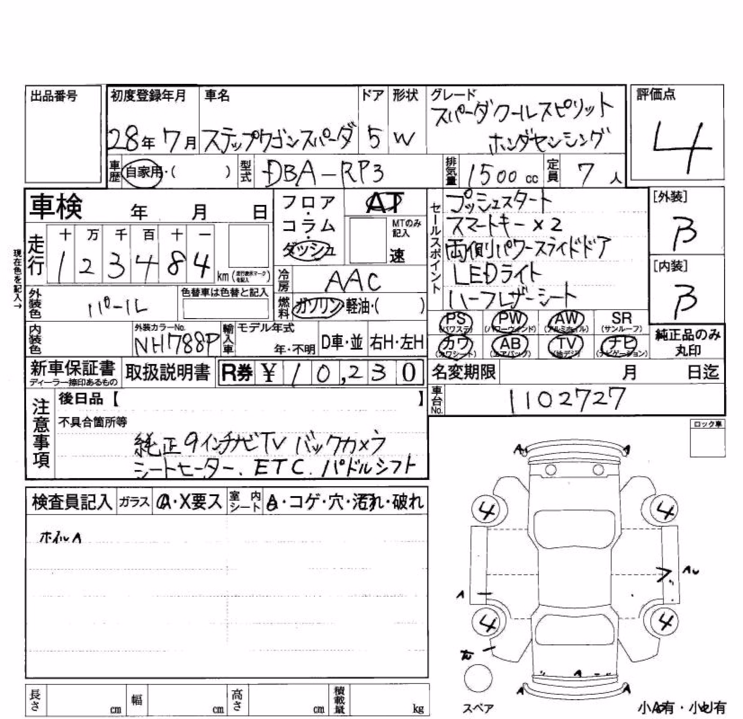 HONDA STEPWGN
