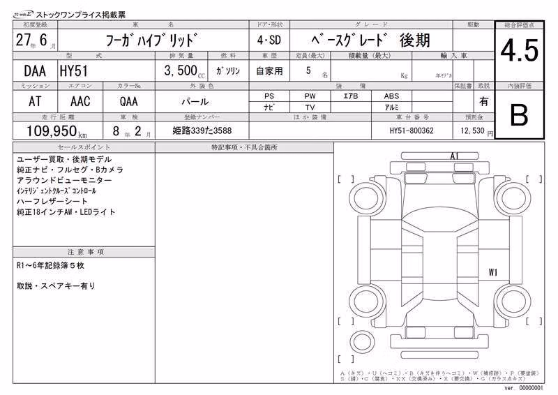 NISSAN FUGA