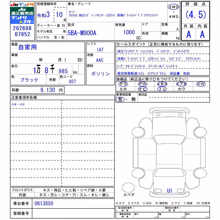 TOYOTA ROOMY