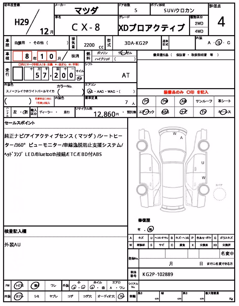 MAZDA CX-8