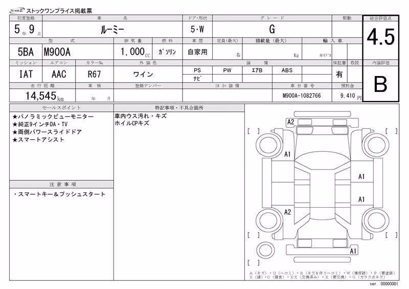 TOYOTA ROOMY