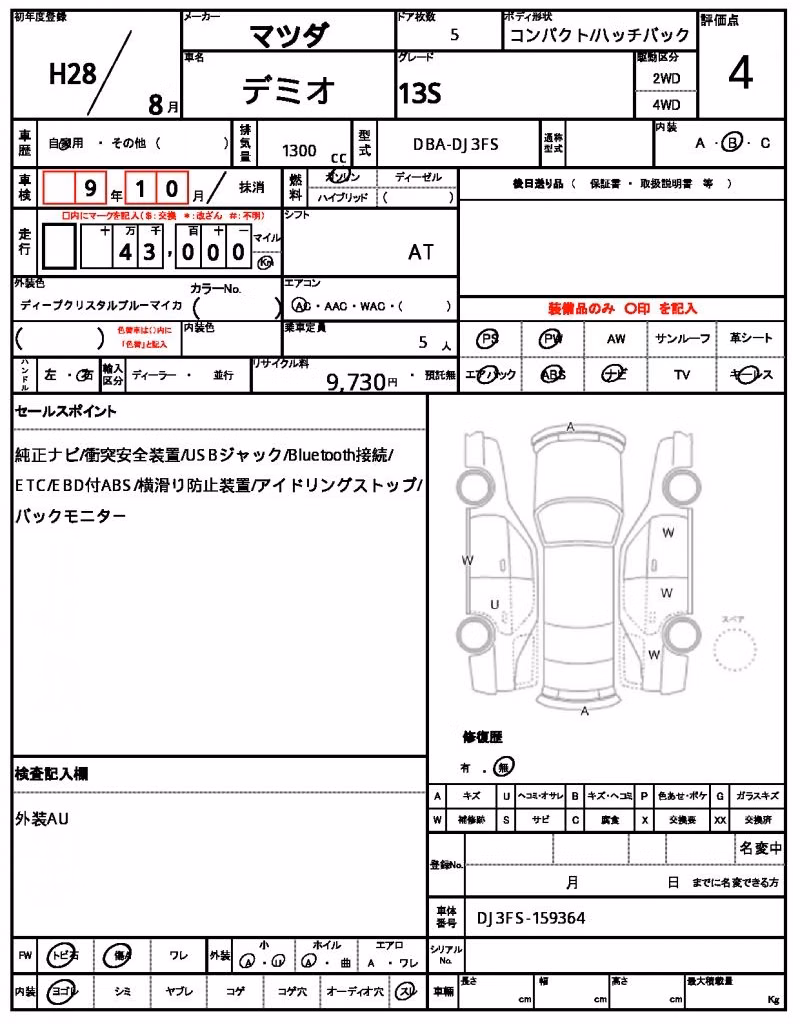 MAZDA DEMIO